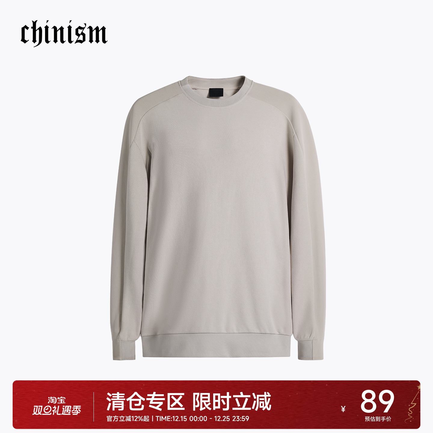 CH轻薄舒适圆领套头卫衣