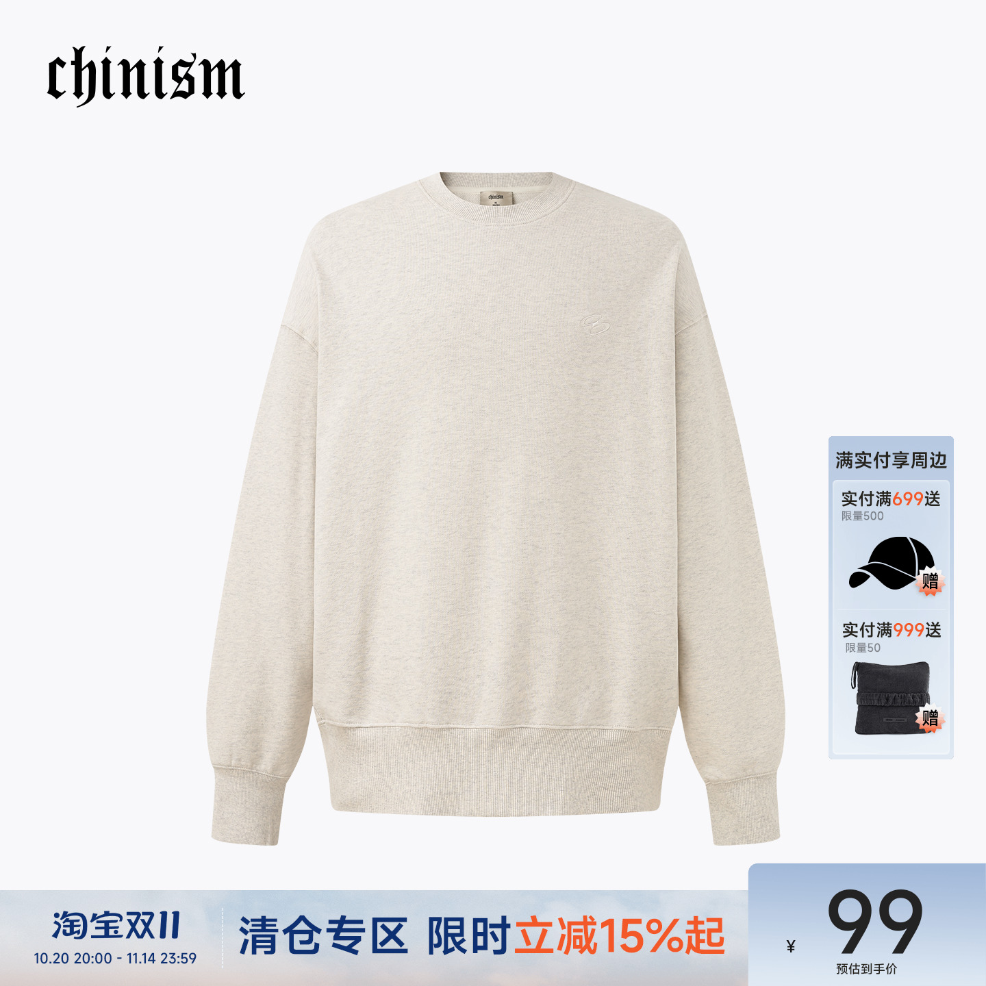 CH休闲重磅圆领卫衣男秋季潮牌外套宽松运动简约情侣套头纯棉上衣