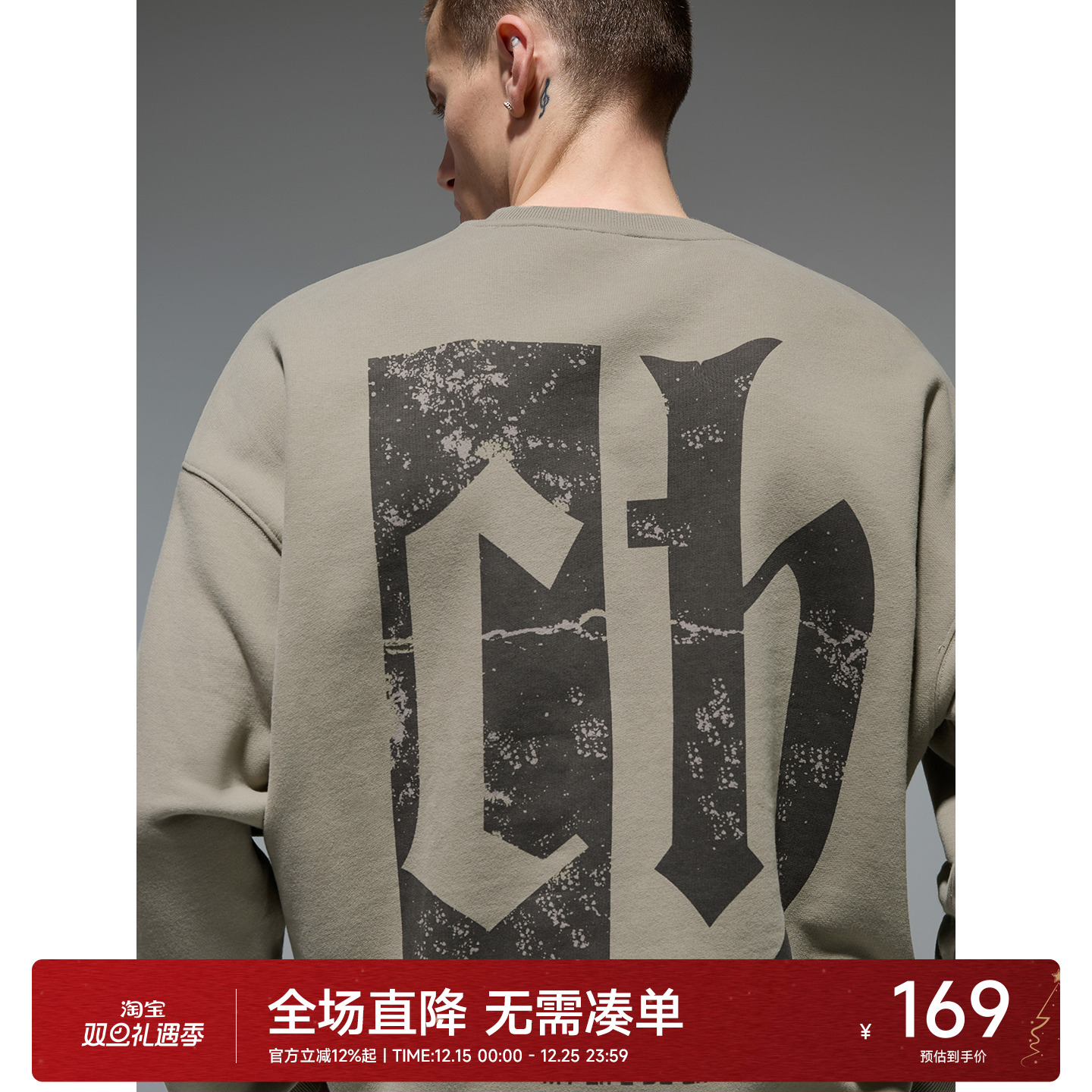 CH重磅斑驳印花圆领卫衣