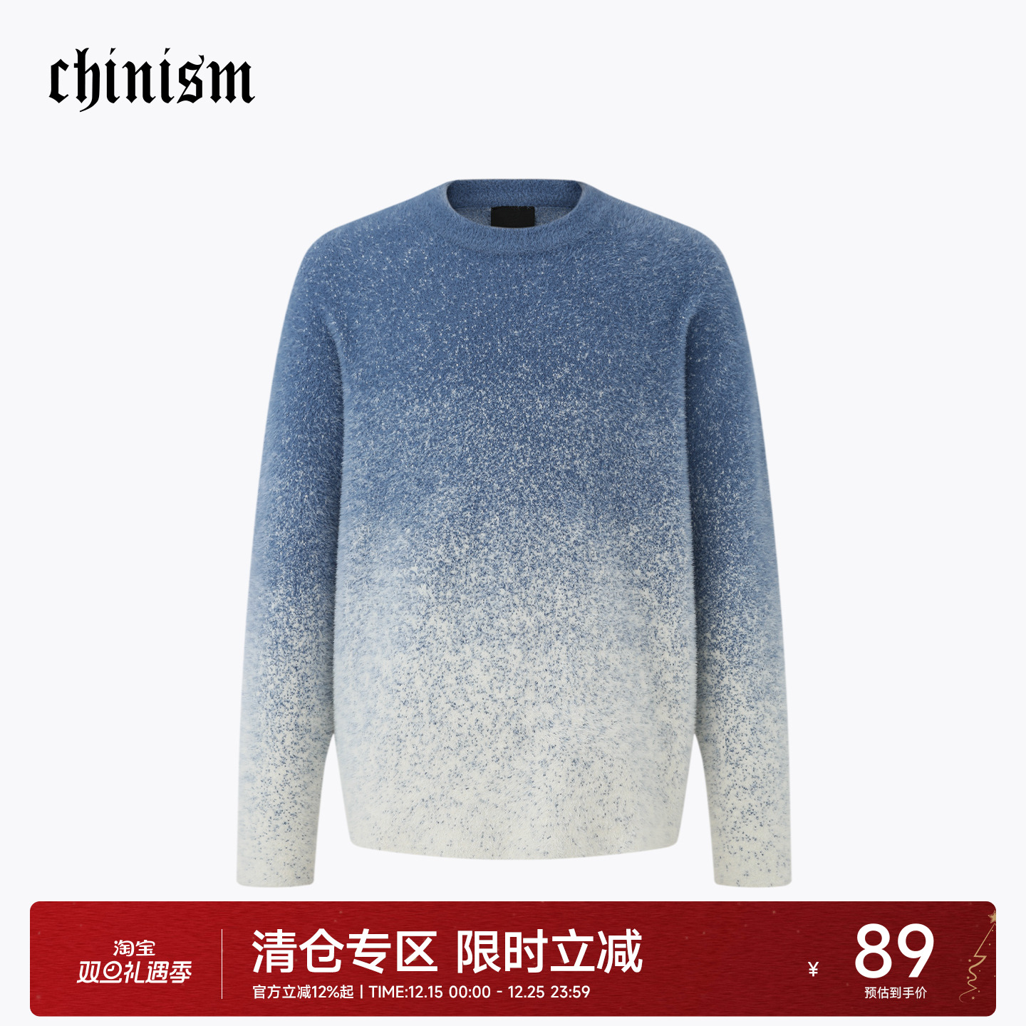 CH渐变圆领毛衣男秋季新款美式复古套头内搭休闲男生慵懒针织衫