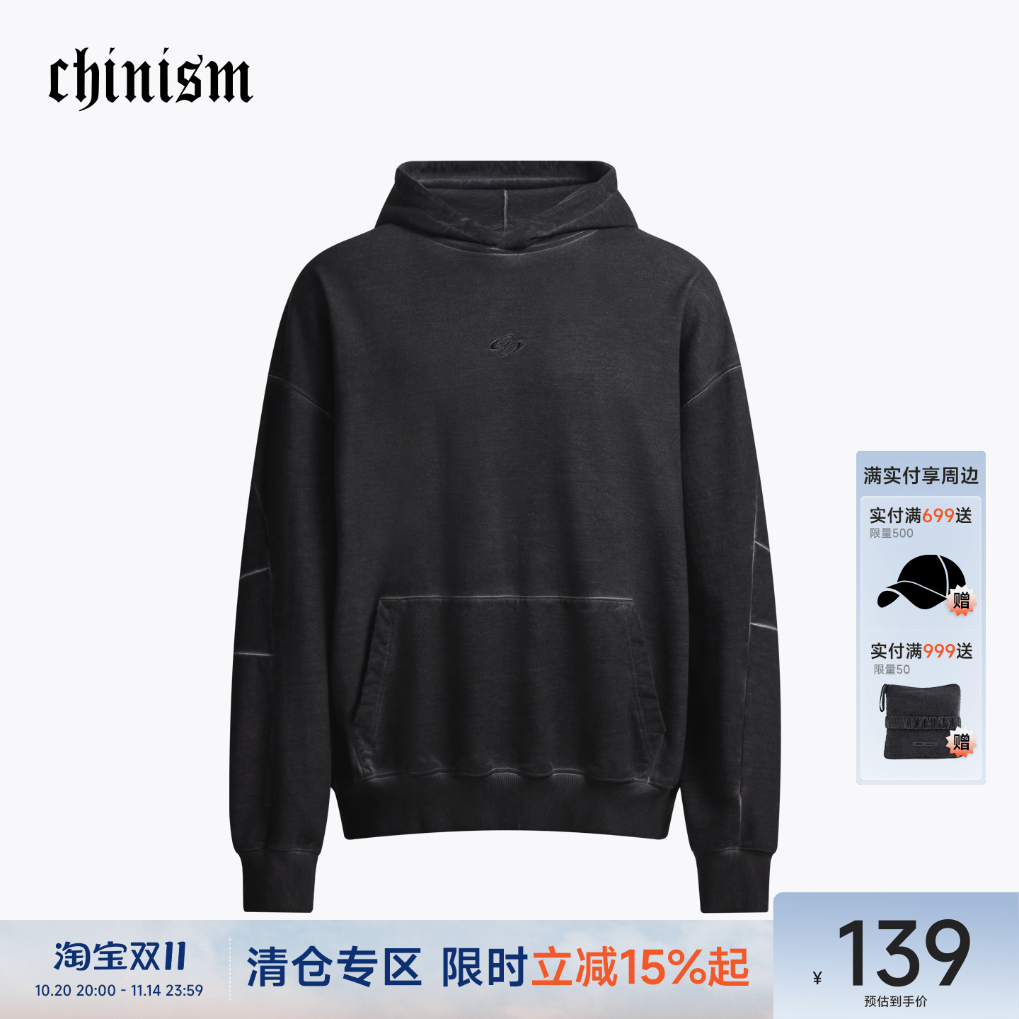 CH重磅复古做旧连帽卫衣