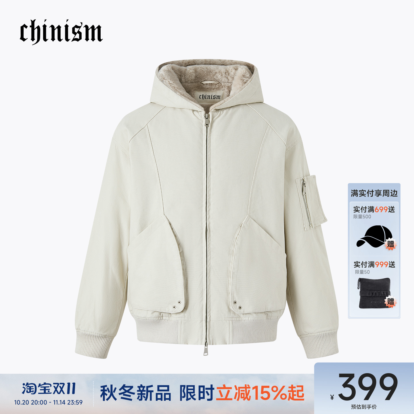 CHINISM赤尘 拼毛料宽松连帽棉服男秋冬季新款休闲工装飞行夹克