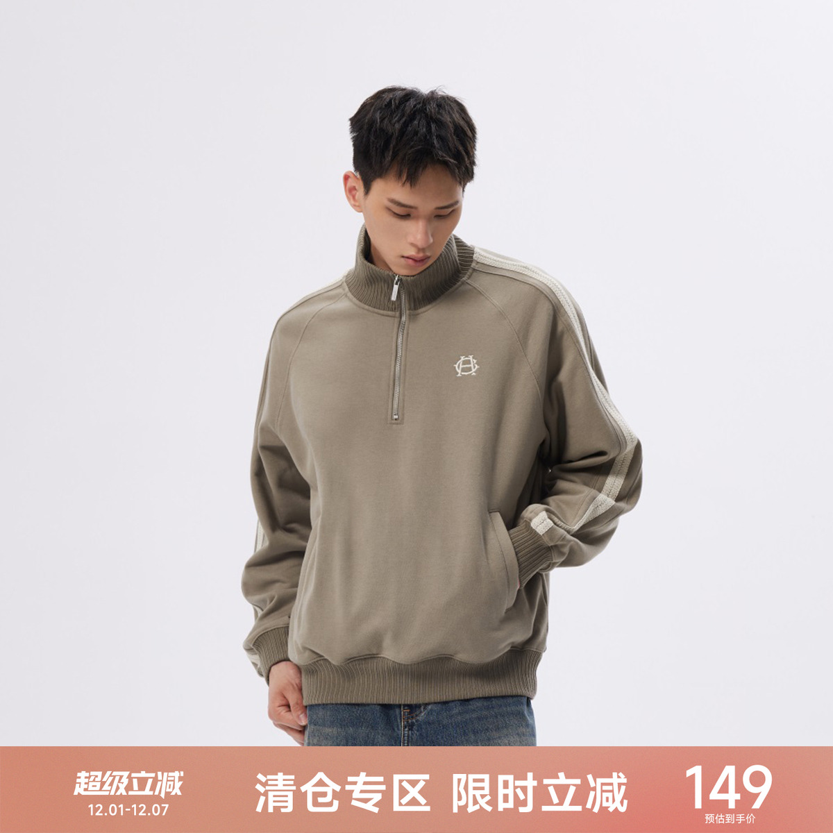 CH半拉链立领复古卫衣