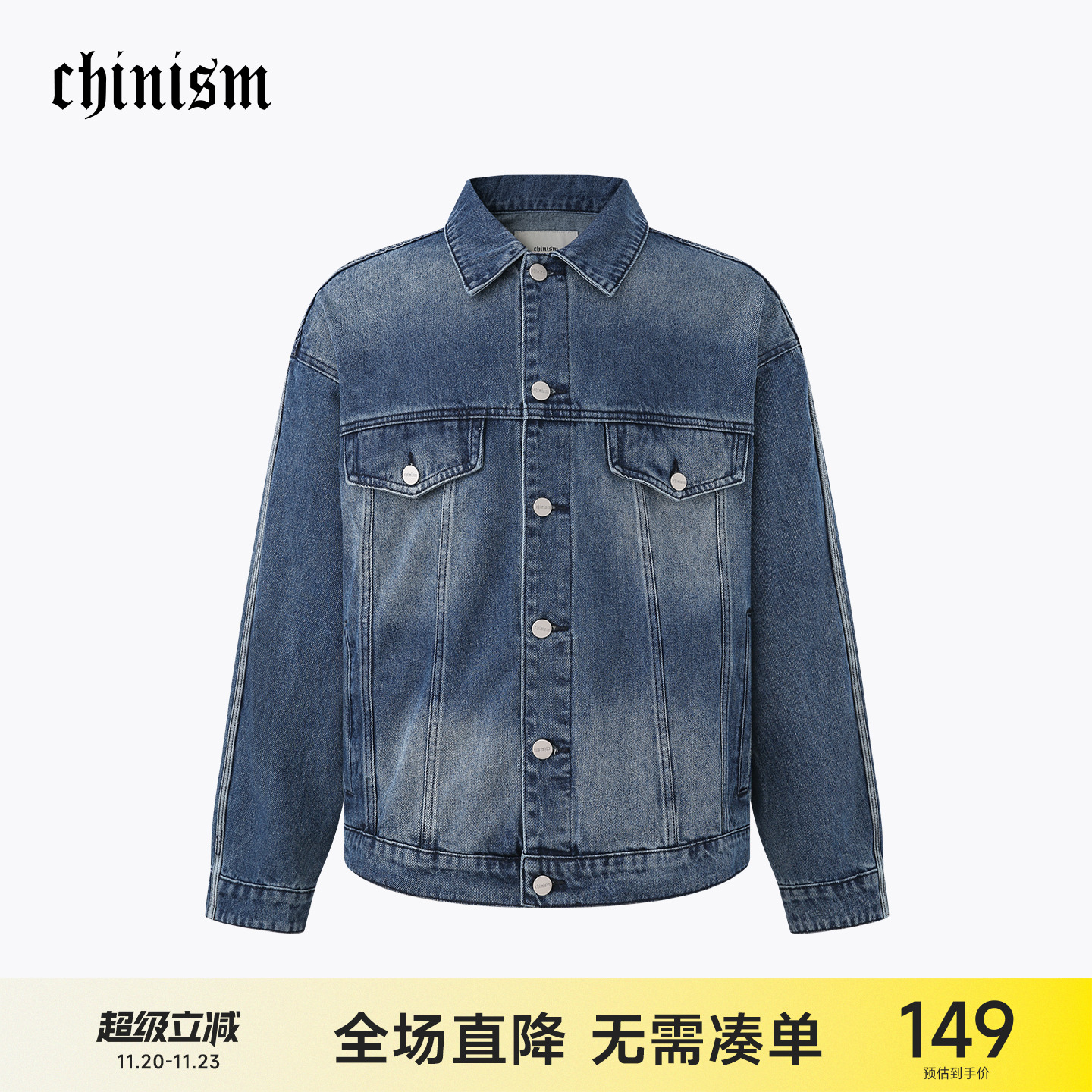 CH复古做旧宽松运动牛仔外套