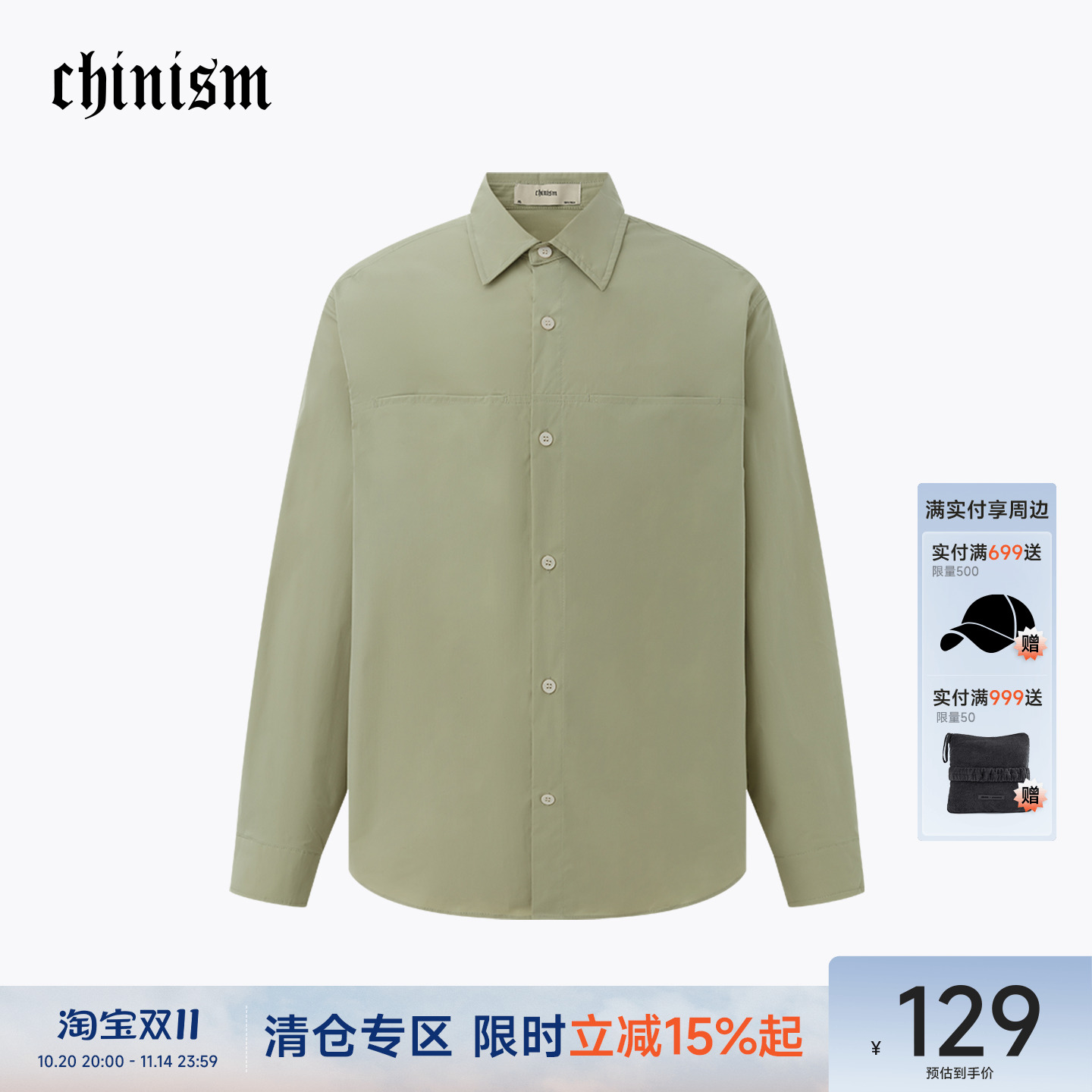CH潮流男装三防抗皱衬衫
