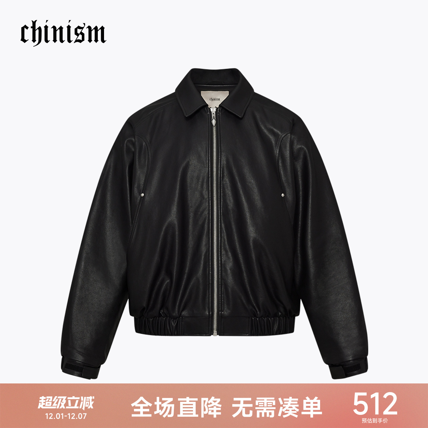 CH潮流男装PU皮翻领夹克