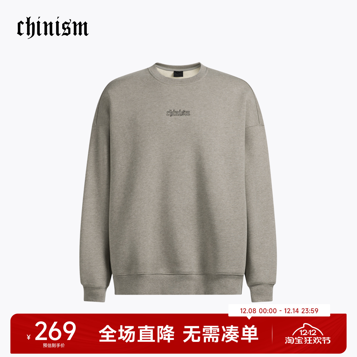 CH仿羊羔毛美式圆领卫衣