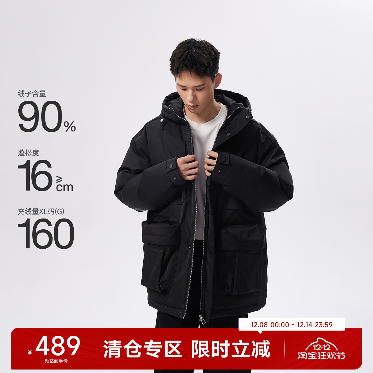 CH90鸭绒连帽三防羽绒服