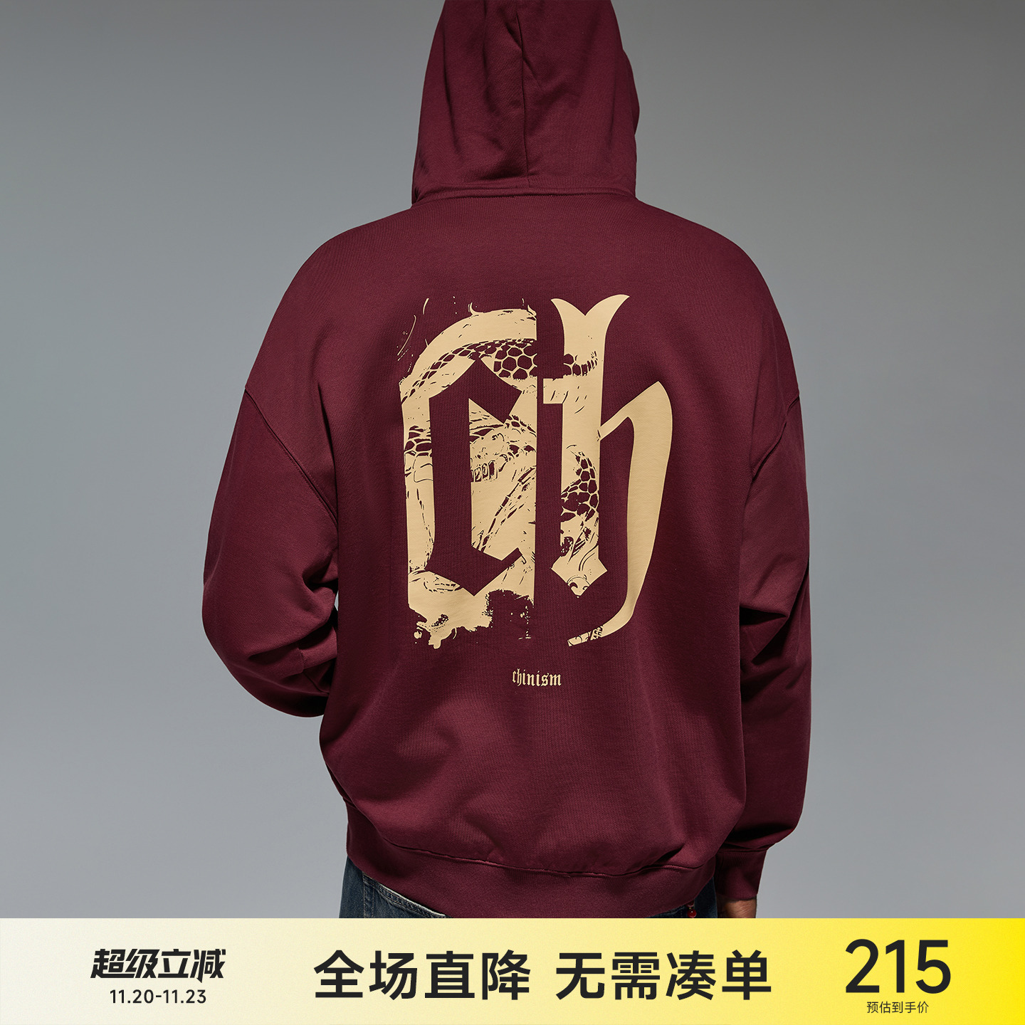 CH重磅连帽拉链开衫卫衣