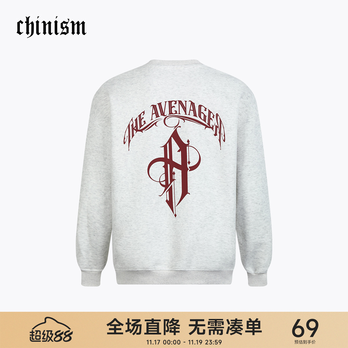 CH灰色字母印花圆领卫衣