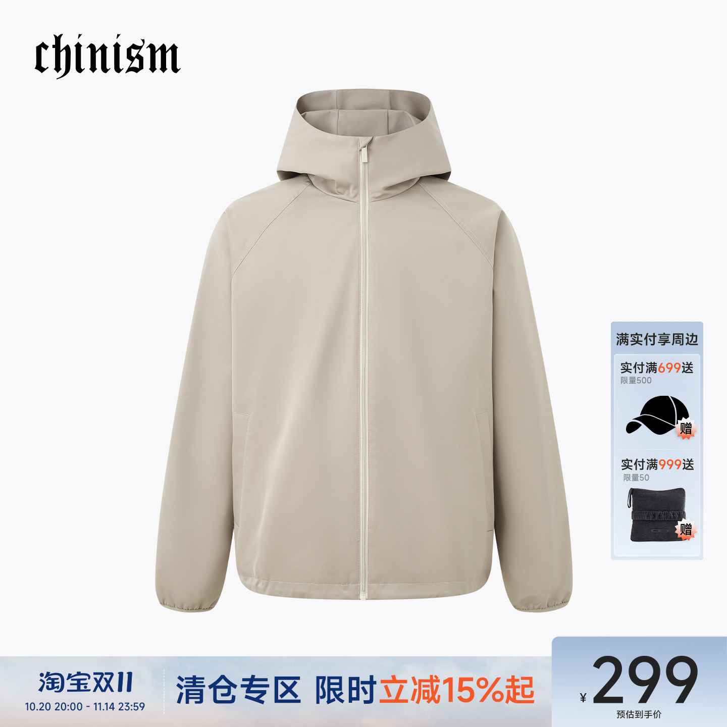 CH撞色绣花美式连帽夹克