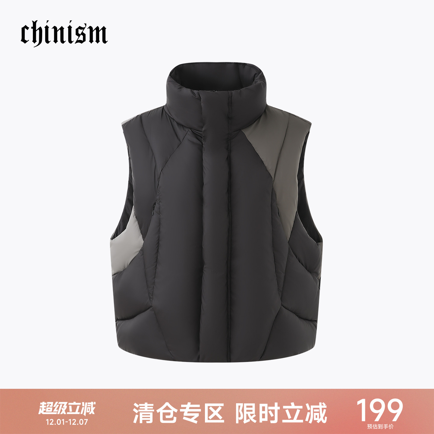 CH撞色短款立领羽绒马甲