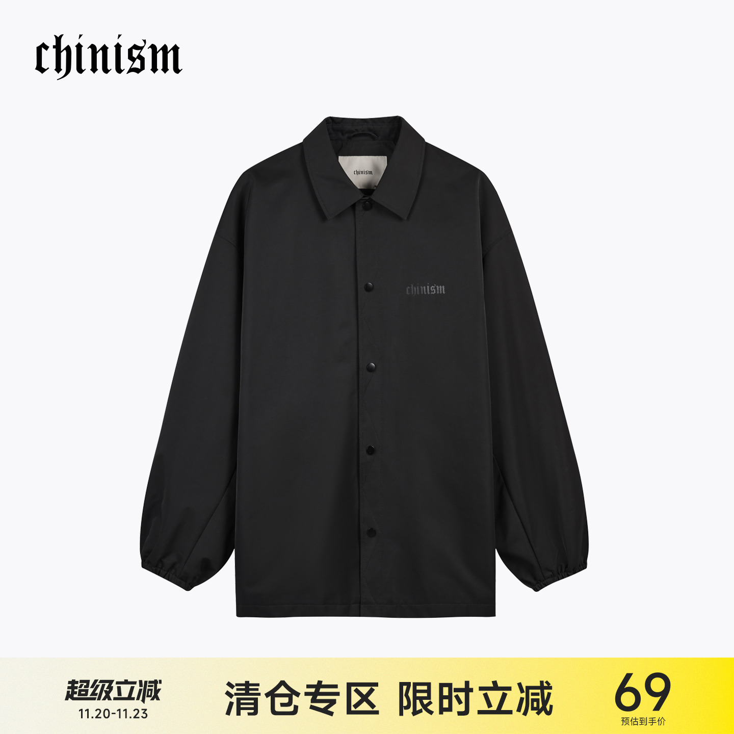 CH抗皱记忆面料夹克男