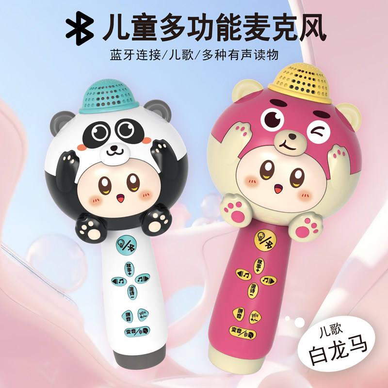 AI儿童话筒音响一体多功能卡拉OK唱歌机音乐早教男女孩小主持玩具