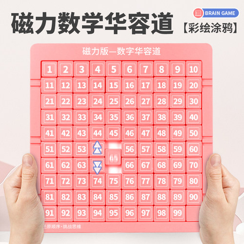5-12岁数字通关智力解题通关玩具