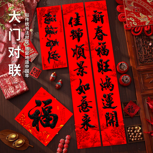 2026年春节植绒春联对联黑字带福字背胶牢固耐晒家用新年喜庆装饰
