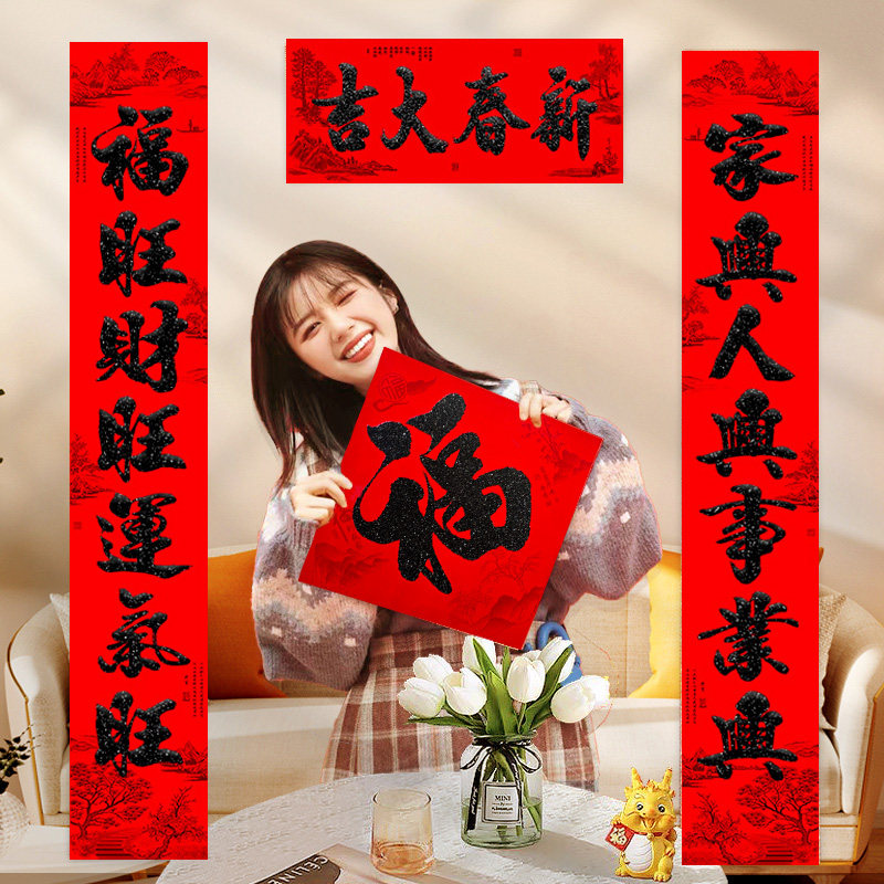 盒装耐晒植绒小门对黑粉对联送福字贴书法对联2026自粘春联全年红,节庆用品/礼品,对联,淘宝优惠券,粉丝福利购,淘宝优惠卷