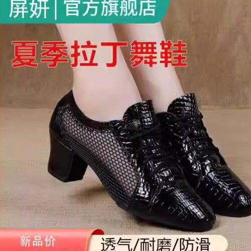 真皮交谊广场软底摩登拉丁舞鞋