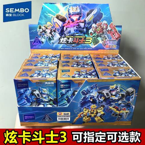 森宝炫卡斗士3天尘级炫蓝雷霆王