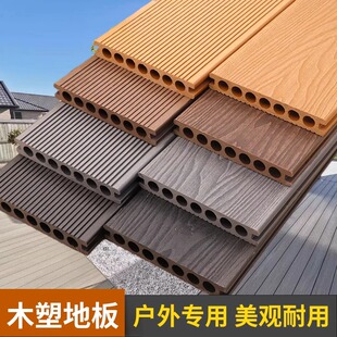 武汉塑木地板户外庭院露台花园广场室外生态防腐木塑地板防水防滑