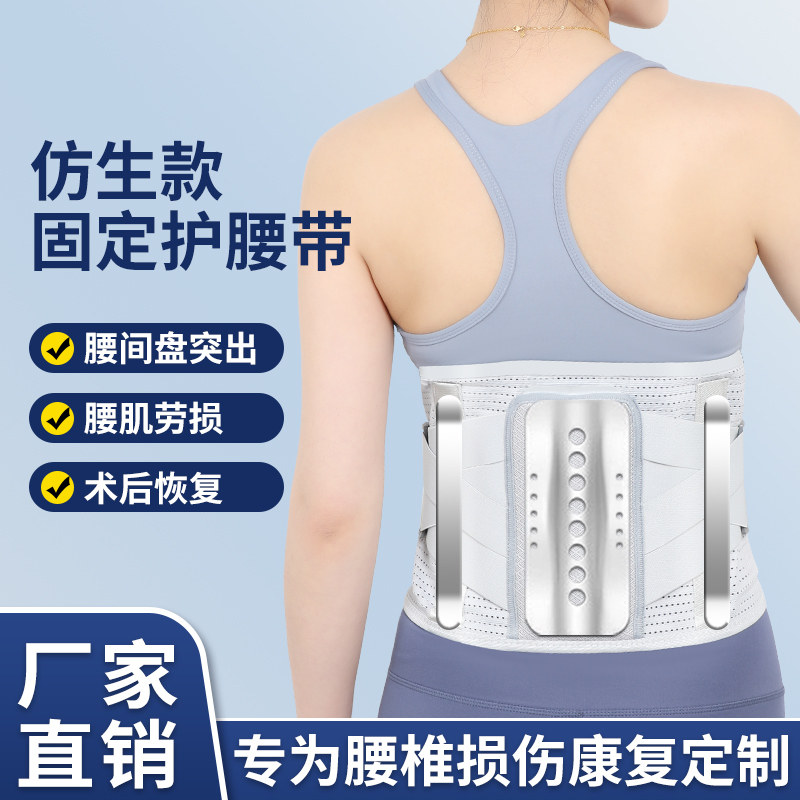 护腰带垫腰间盘男女运动束腰透气腰托钢板支撑男女久坐四季款轻薄