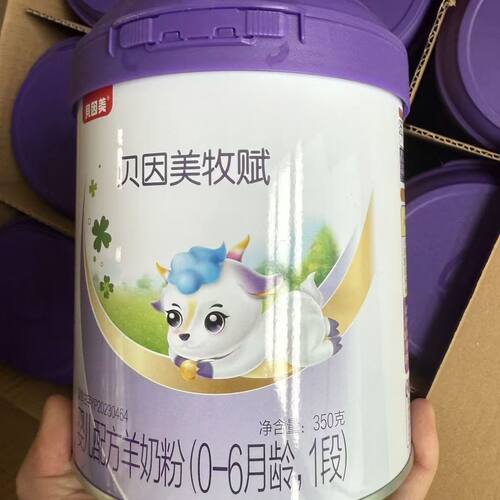 27年3月到期贝因美牧赋1段幼儿配方羊奶粉350g罐装适用于0-6月龄