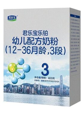 25年6月生产君乐宝乐铂3段幼儿配方奶粉400g盒装用于12-36月龄