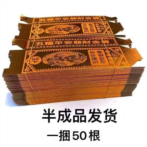 金色条大砖半成品大金条小条摆件