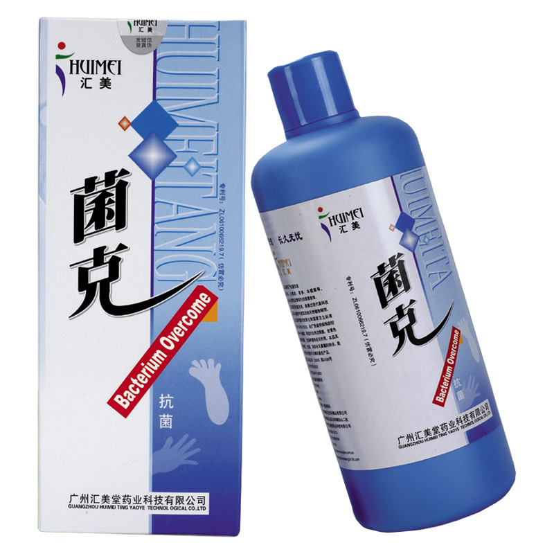 汇美菌克手足止痒脱皮除真菌干燥开裂香港泡脚臭脚抗真菌洗液正品