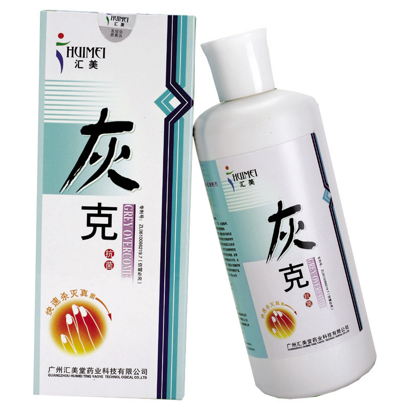 汇美灰克抗真菌洗液灰甲指甲手足除真菌止痒脱皮干燥开裂脚臭香港