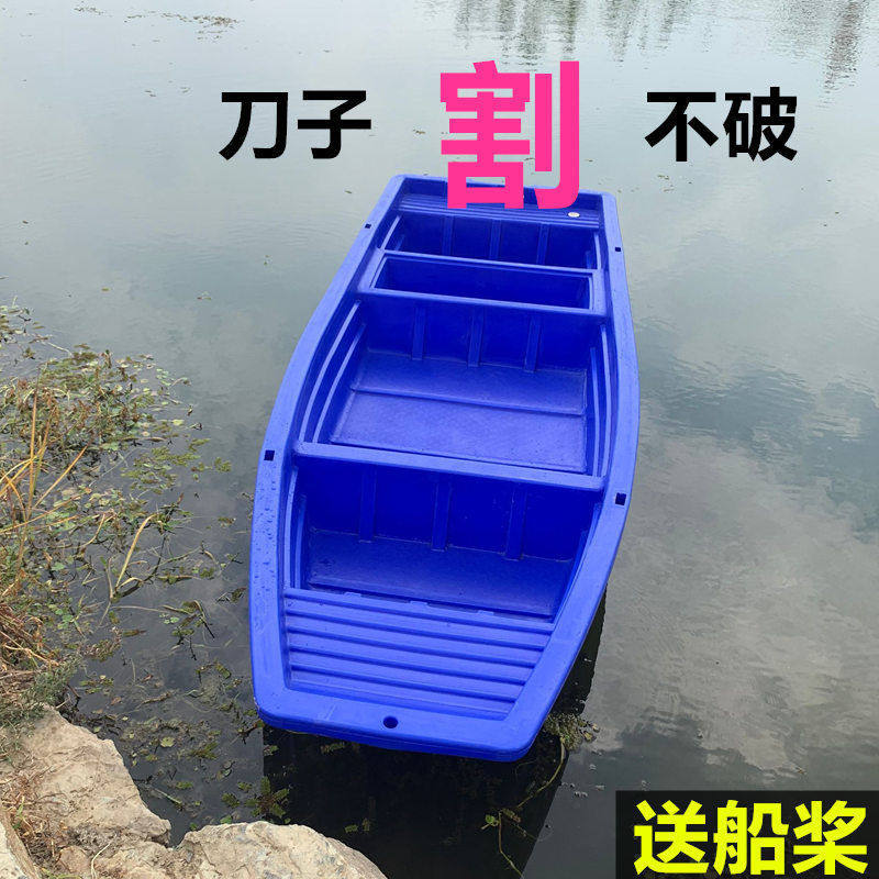 渔船塑料船加厚牛筋双层单人钓鱼