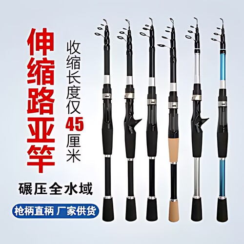 路亚伸缩杆M调短节直柄振出式海