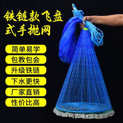 大马力渔网新款升级加重铁链撒网