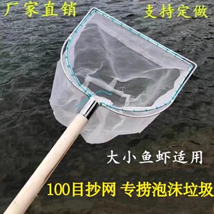 鱼网捞网不锈钢超细网鱼粪清洁捞网抄网100目超小眼抄捞虾鱼网兜1