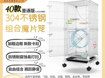 304不锈钢材质魔片笼蜜袋鼯专用笼子不锈钢笼子松鼠龙猫笼子防锈