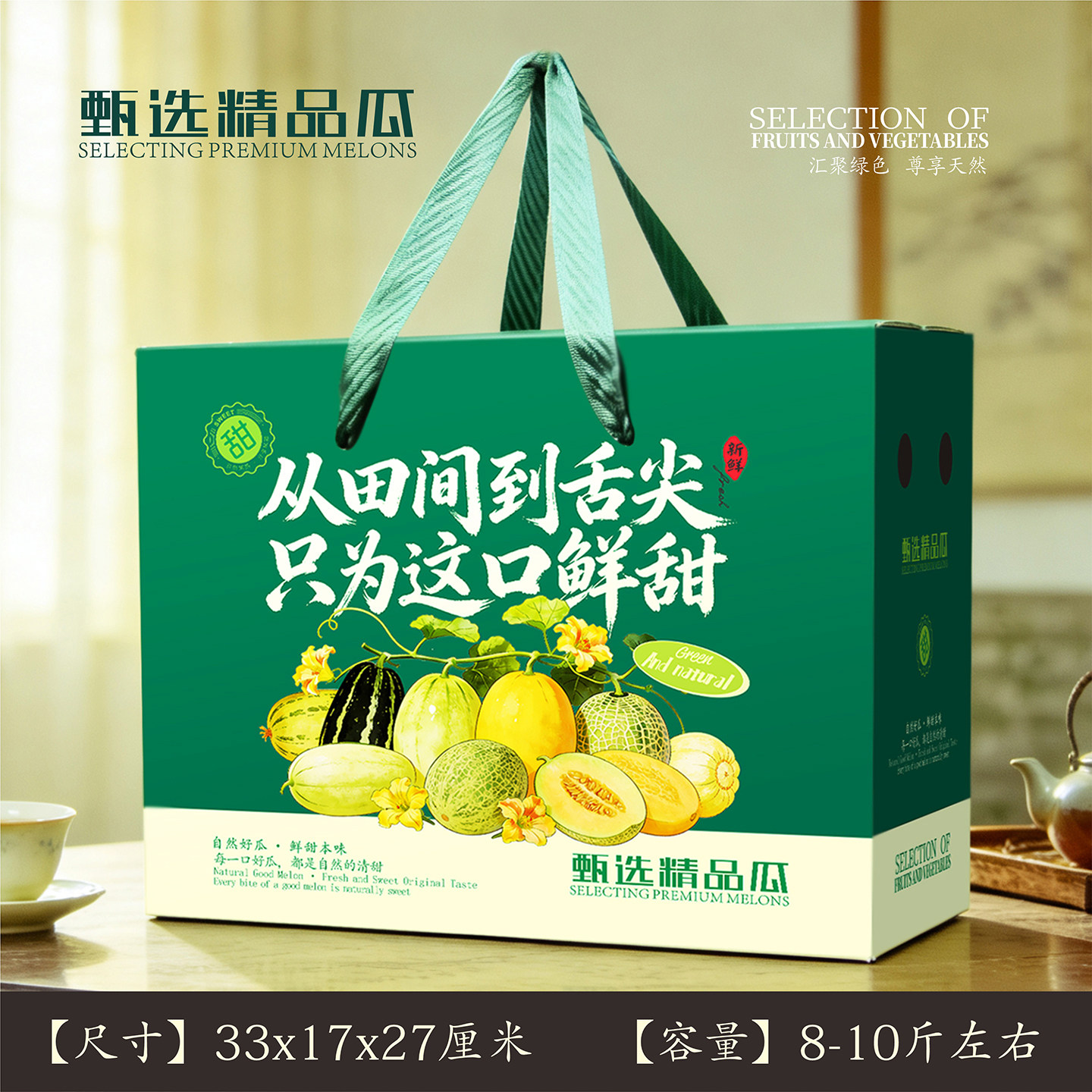 新款甜瓜农产品包装礼品空盒香瓜甜瓜通用手提包装空礼盒子定制