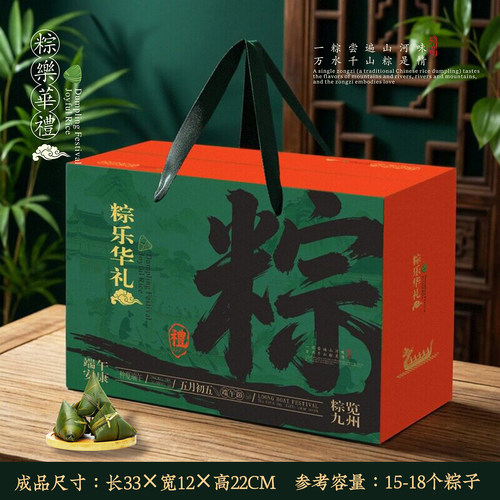 新款端午粽子包装礼盒空盒