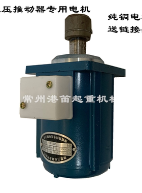 YWZ液压制动器电机YT1推动器油泵60W80W140W250W400W抱闸刹车电机