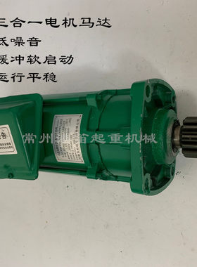 端梁三合一软启动电机起重机0.37KW台湾式行走马达0.4KW0.75电机