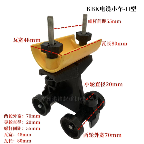 KBK柔性轨道吊线滑车尼龙型耐用