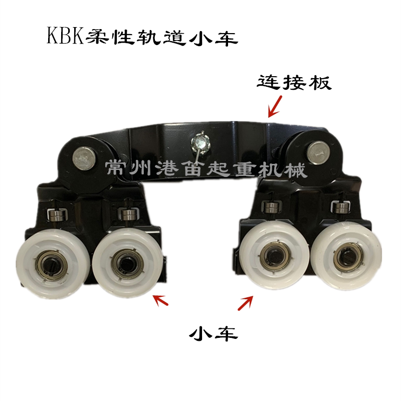 KBK起重机轨道手动小车II型柔性起重机吊挂手动小车连接板轻轨道