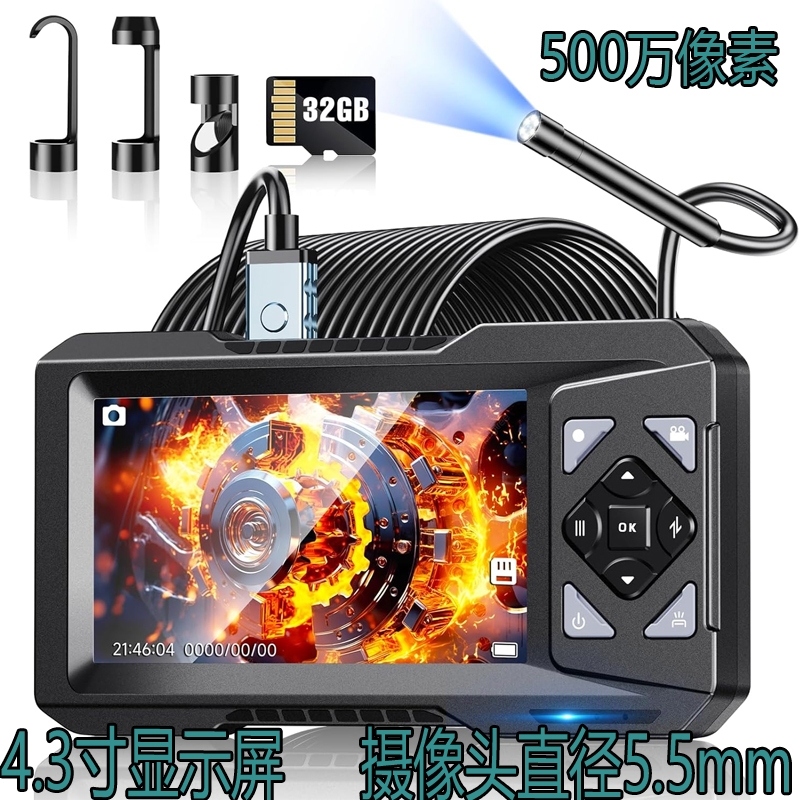 500万像素内窥镜摄像头5.5mm高清显示屏4.3寸工业级检测5米硬线
