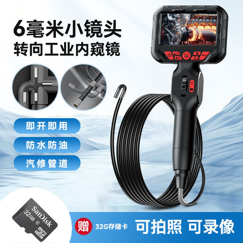 360度旋转工业内窥镜汽车积碳