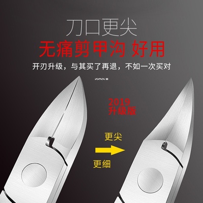 Nail groove special fingernail clipper scissors thick knif