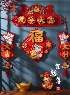 极速2022 year of the Tiger Spring Festival homeS couplet New