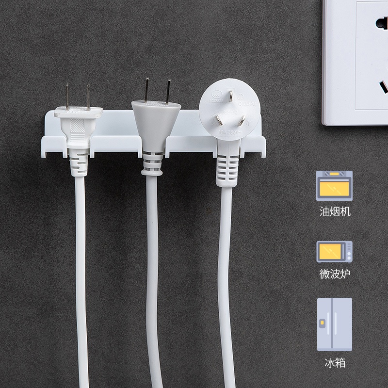 极速Strongly adhesive plug hook kitchen power lead socket ho