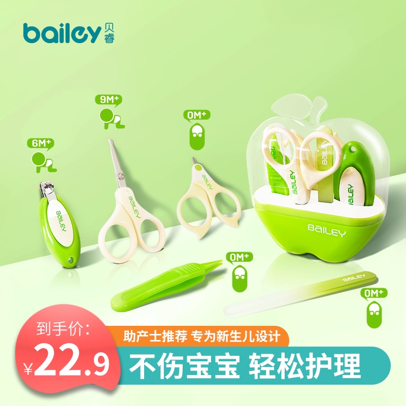 rean bailey babies' niil clippers suit nail Uclappers f-封面