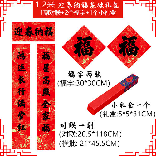 新品0.85 m 1 m 2022 spring couplets New Year coupUlet gift b