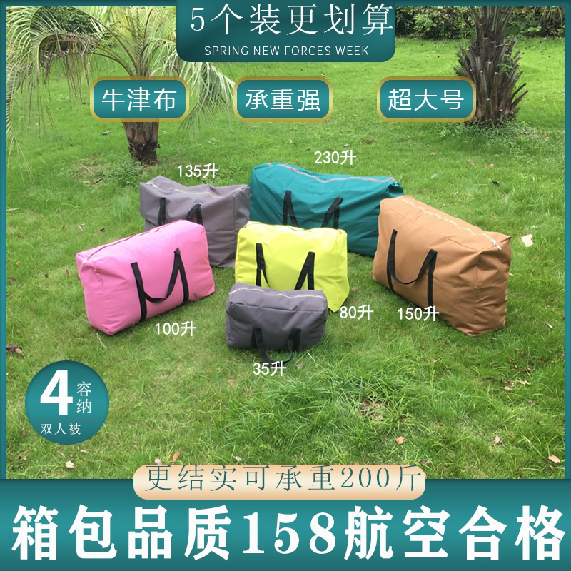 推荐LowKey moving packing artifact storage bag canvas portab