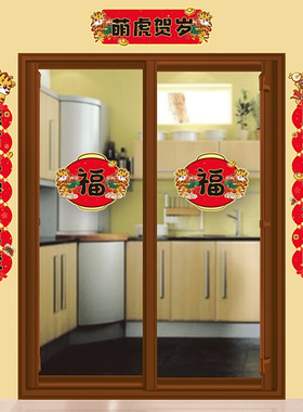 极速New Year couplet gate moving 2E022 fu character Spring F